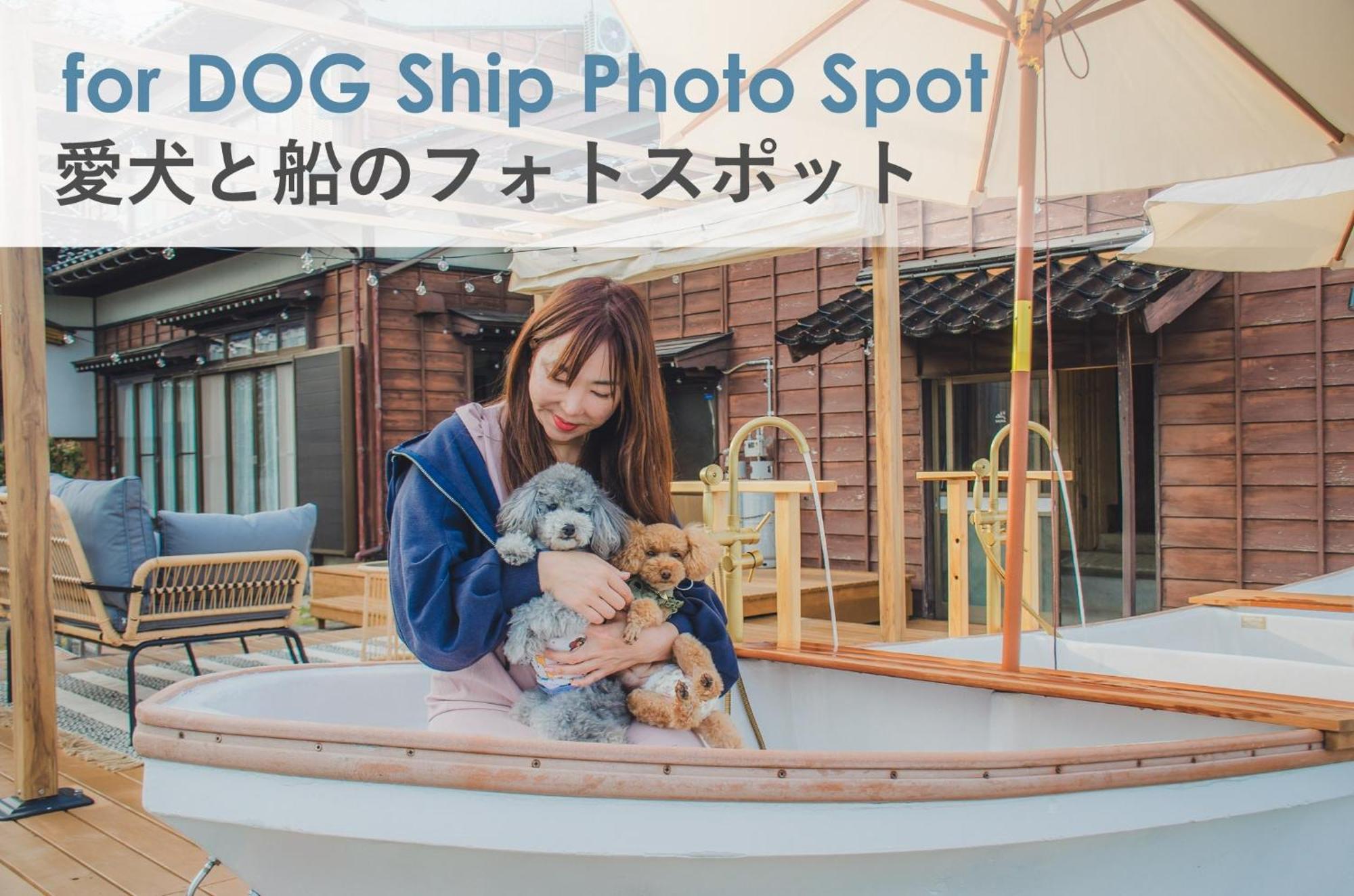 Villa A310to Dog Moremottoさかさまドッグリゾート